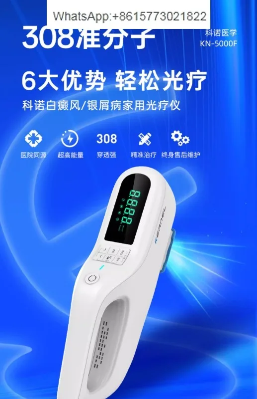 Kono 308 excimer phototherapy device for household vitiligo and psoriasis treatment