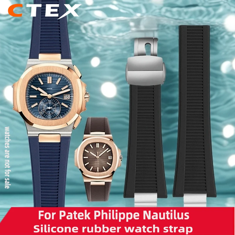 25*13 มม. Notch สายนาฬิกาซิลิโคนสีดําสีน้ําตาลสีเทาผู้ชายสําหรับ Patek Philippe Nautilus Series 5711 5726 5712 สร้อยข้อมือ