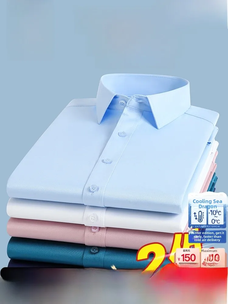 弾性ノンアイロン長袖ビジネスシャツ男性用ロモン秋の新スタイル白作業服シャツスタンダードフィットポリエステル混紡