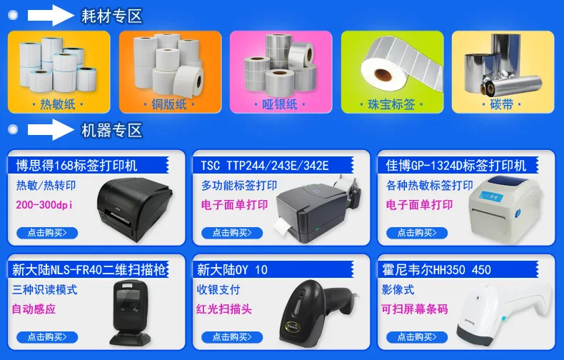 2025 hot sale New World hr22 2D barcode scanning  WeChat mobile payment cashier wired barcode scanning