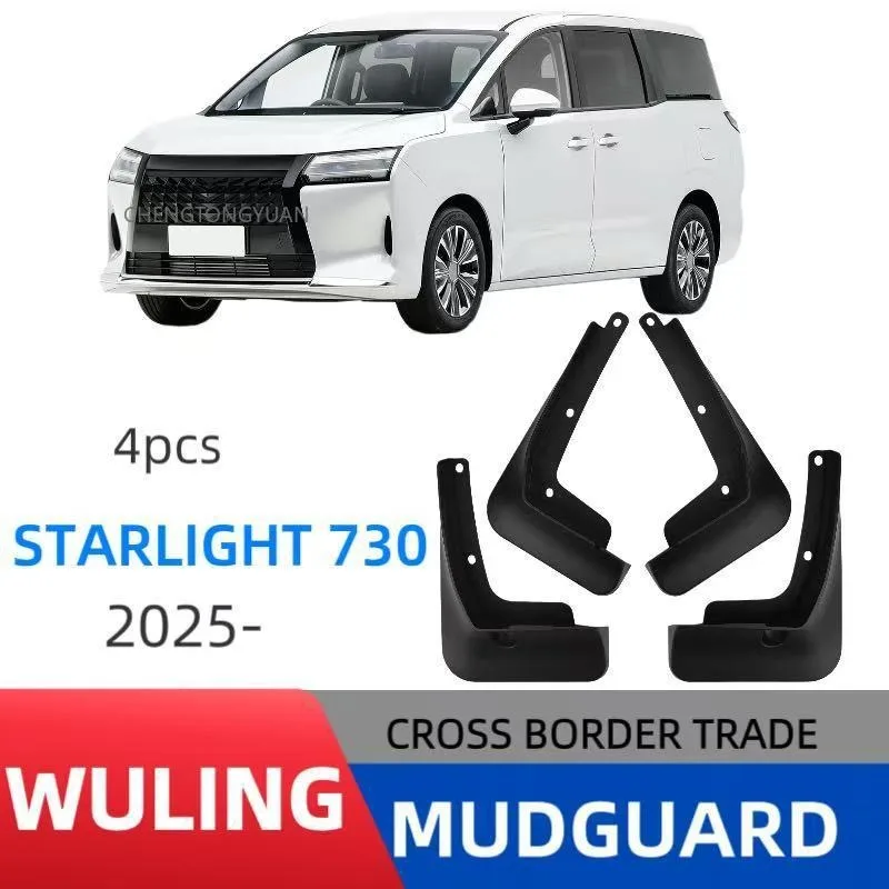 Mud Flaps For Wuling Starlight 730 2025 Mudflaps Fender Mudguard Front Rear Splash Guard Protector Cover Car Accessories