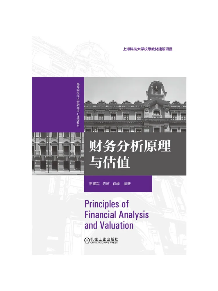 Book-Winshare Financial Analysis Principles and Valuation