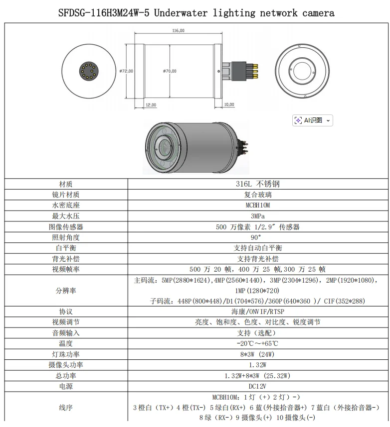 Underwater Network Camera Lighting Equipment with Pressure Resistance of 300 Meters Underwater ROV Manufacturer Direct Sales
