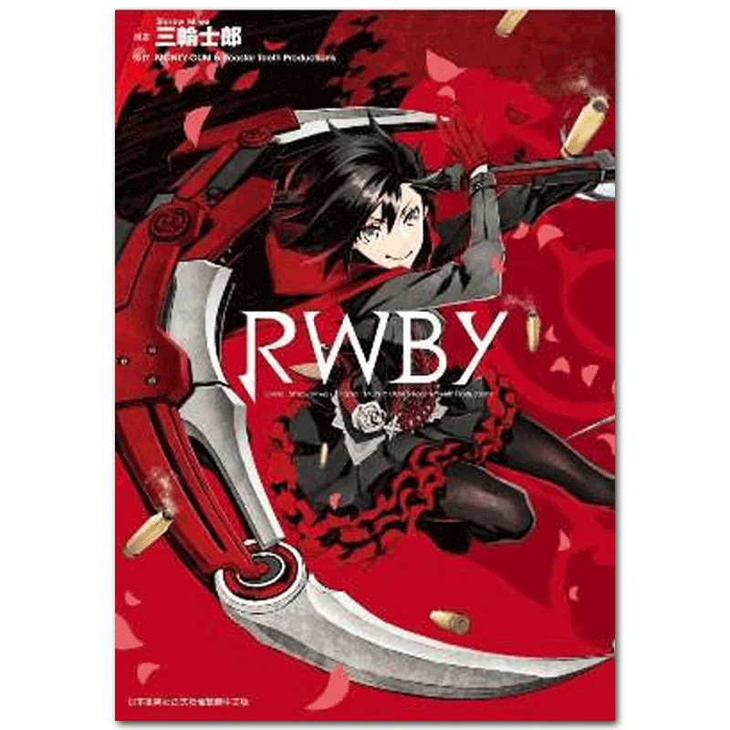 RWBY01 삼륜차 시로 몬티 오움 수탉 칭웬 출판사 9789863567714 도서