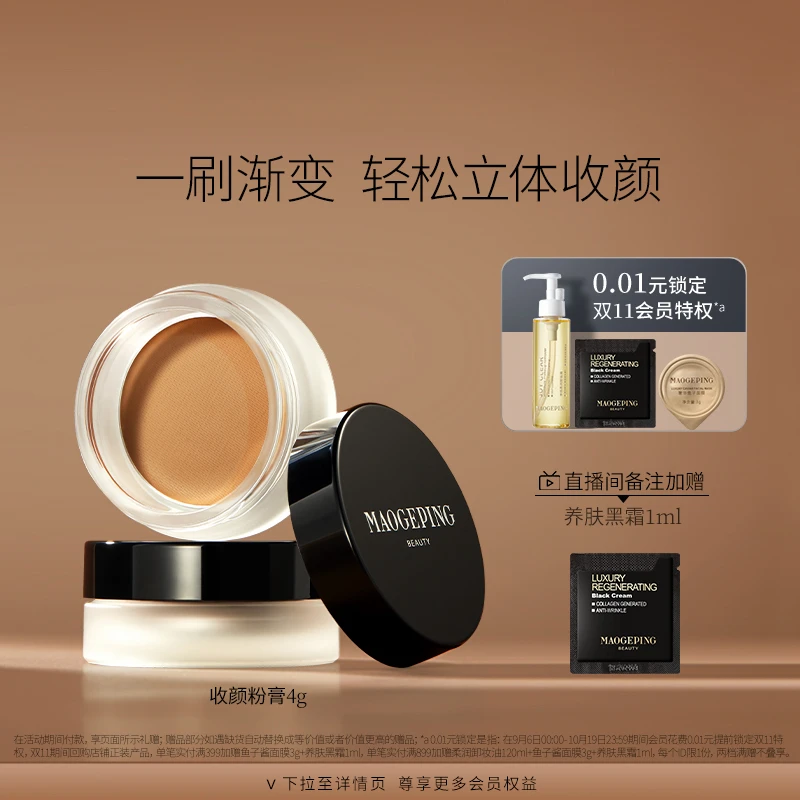 

Hairline Headline Powder Novice Face Slimming Contour Compact Side Shadow Nose Shadow