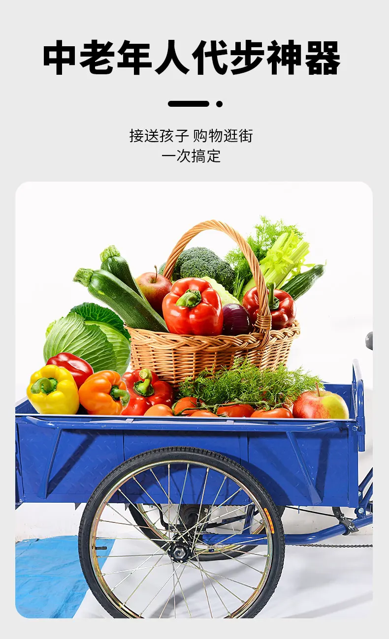 Jianhu 70 ~ 120cm Carriage Elder Step, Cargo Pedal Bicycle, Light and Labor-Saving Tricycle