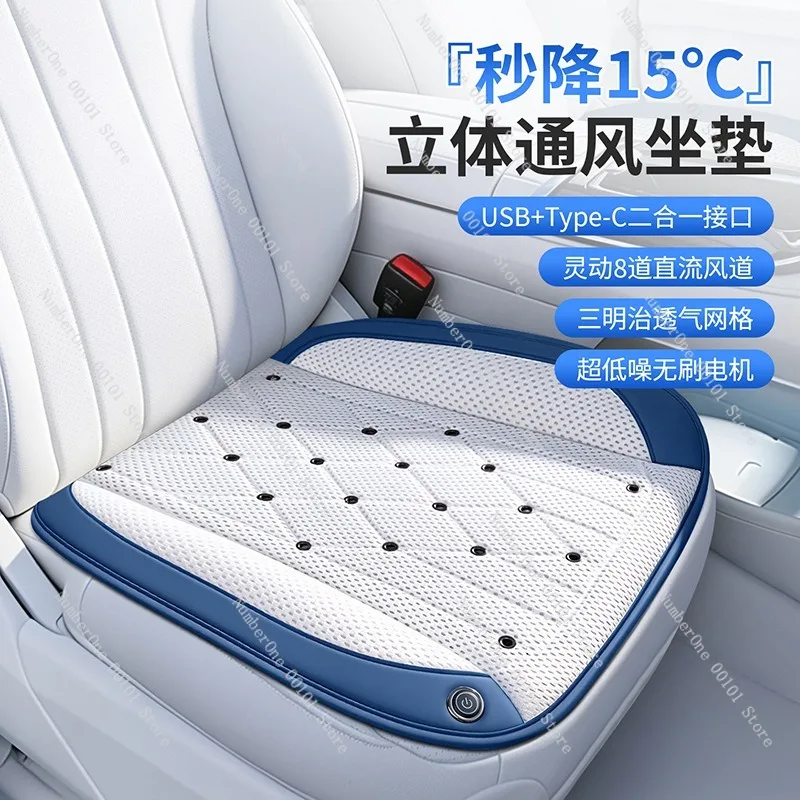 Breathable Cooling Seat Cushion with Fan Summer Cold Air Ventilated Car Seat Pad Truck Backrest Cooler Mat Portable USB Powered