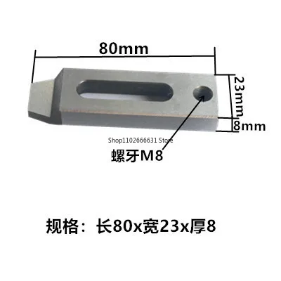 

80*23*8 Wire Cutting Slow Wire Pressing Plate One-Eye Fixture Tooling Fixture Small Pressing Plate M8 M10