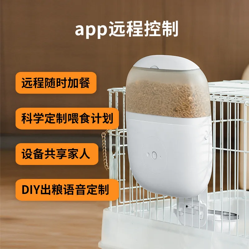Cage-mounted intelligent rabbit feeder, cross-border 200W ultra-clear camera APP remote pet feeder