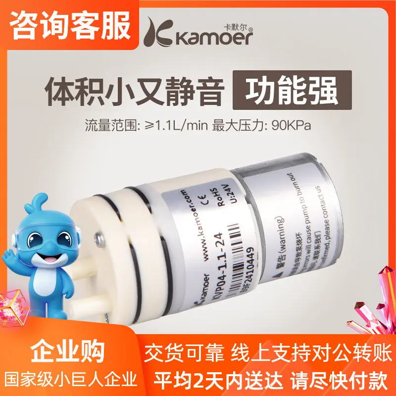 kamer-マイクロ真空ポンプ-12v-小型コンプレッサー負圧-dc-ミニエアポンプ-kvp04-家庭用ダイヤフラムポンプ