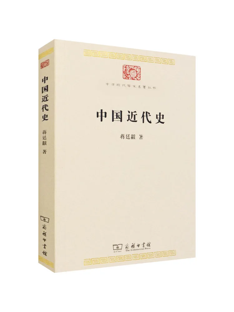 

Книга-Winshare Современная китайская история