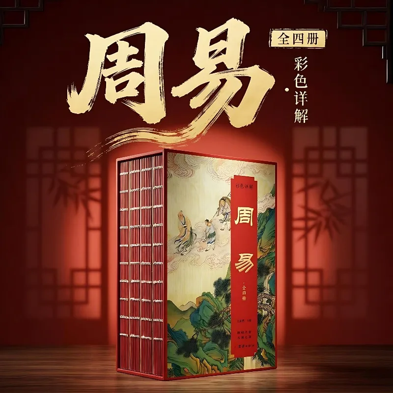 4 Books I Ching (Yijing ) Hardcover Excellent Traditional Chinese Classics Book: Unlocking The Wisdom of Life