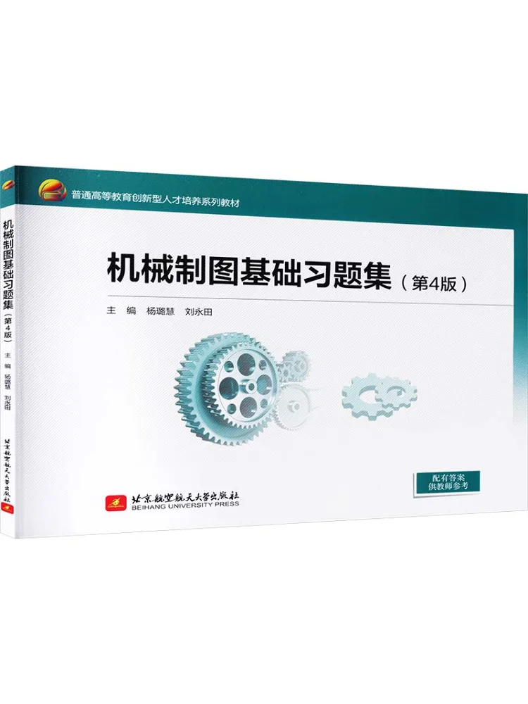 Book-Winshare Fundamentals Of Mechanical Drawing Exercise Book 4th Edition