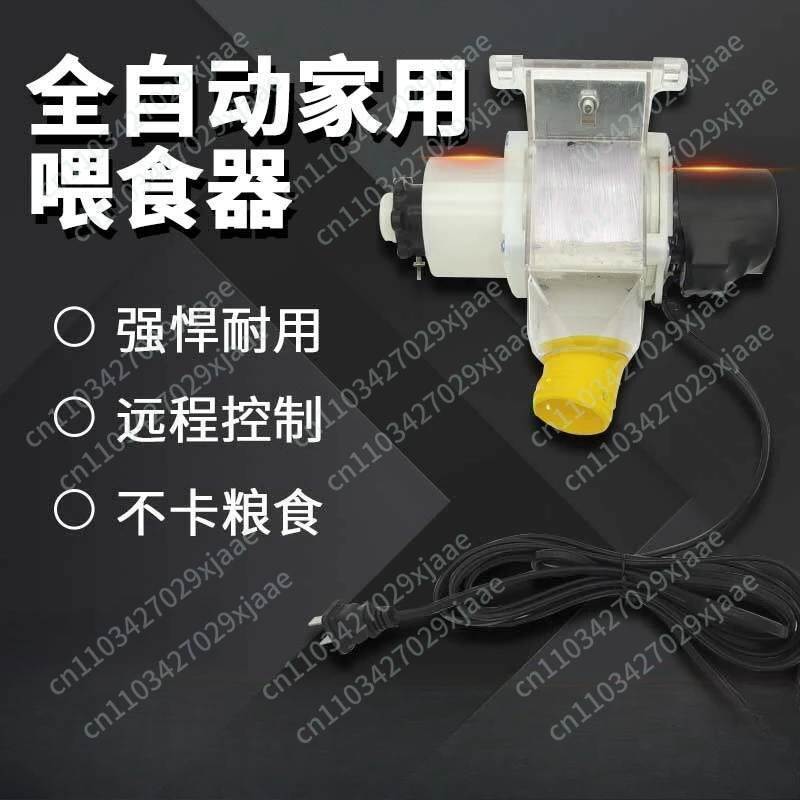 Fully automatic feeder Feeder Timed dosing