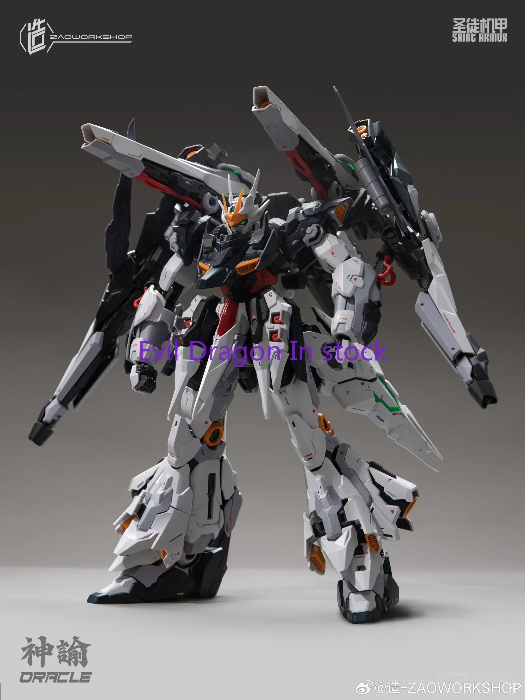 Saint Armor 1/100 Scale Alloy MG โครงกระดูกพร้อมขาตั้ง Action Figures Collection ของเล่นของขวัญ