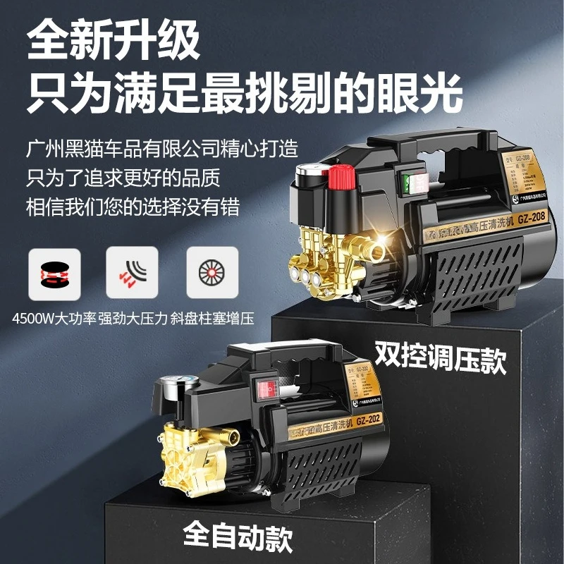 เครื่องล้างรถแรงดันสูงอัจฉริยะ เครื่องทำความสะอาดอัตโนมัติในครัวเรือน 220V กำลังสูงทรงพลัง