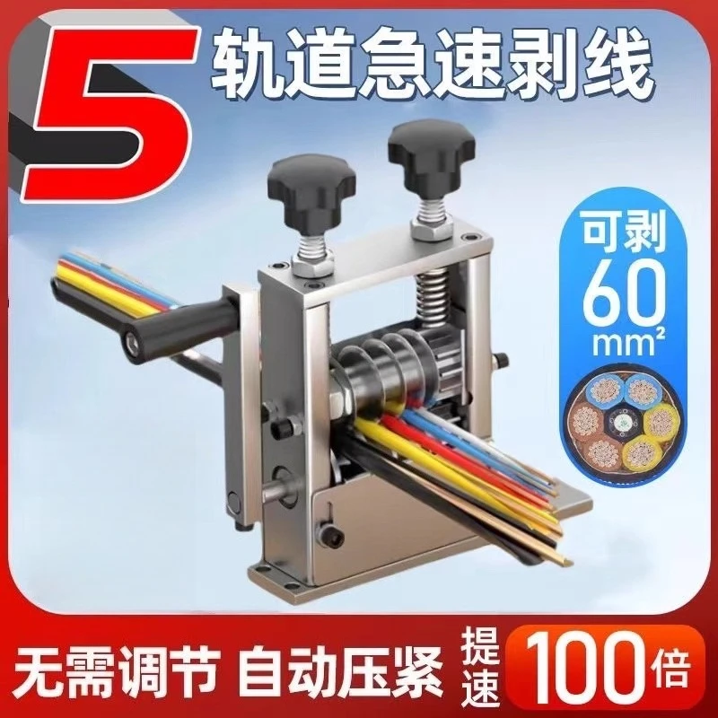 Porous Wire Stripping Machine Manual Automatic Scrap Copper Cable Wire Stripper High Efficiency  Peeling Machine 898e1dfb