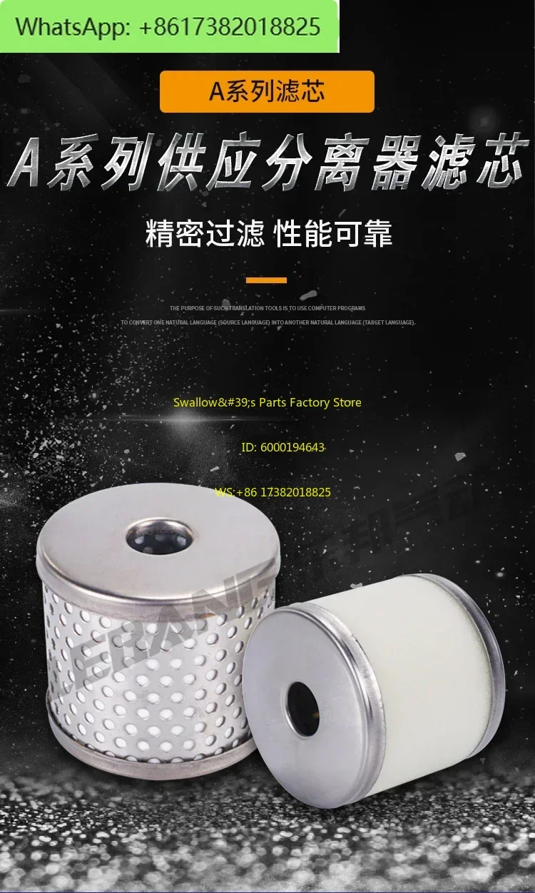 Precision filter cartridge AMF  AFF  AMH  AMD/AM-EL2B/8B/150/250/350/450