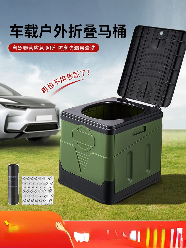 

Car user outside toilet portable anti-odor toilet folding curing agent toilet adult emergency camping self-driving