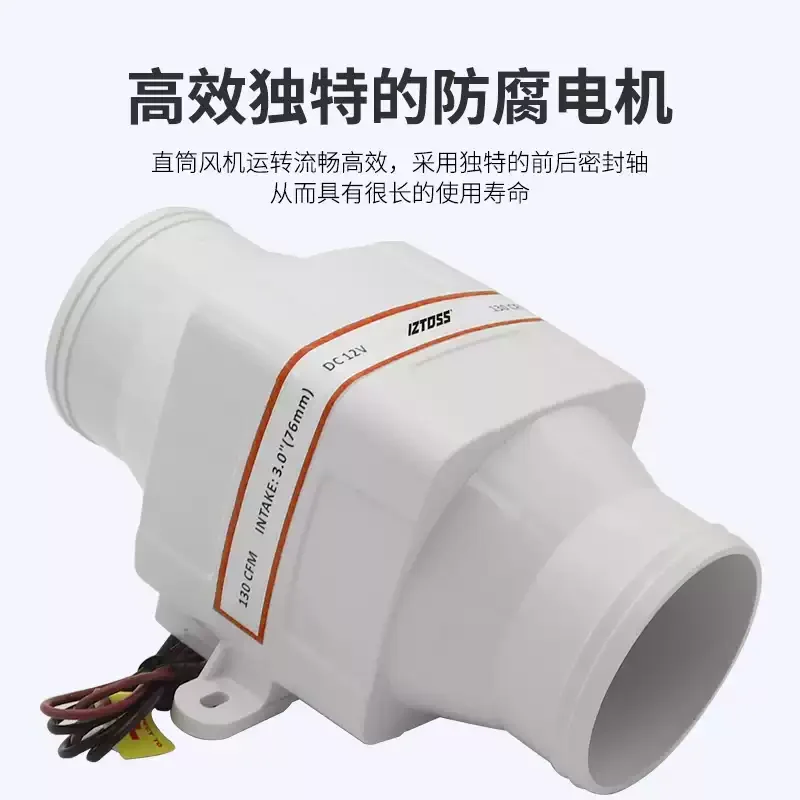 Direct current type cabin fan exhaust fan 12V 24V straight tube fan RV yacht special  ventilation and air exchange