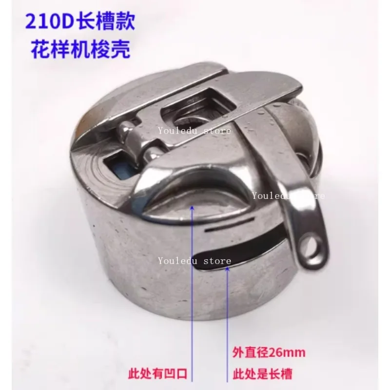 Heavy Industry Machine 210D For Brother 311G Jack 2010 Socket Pattern Fish Machine Shuttle Shell