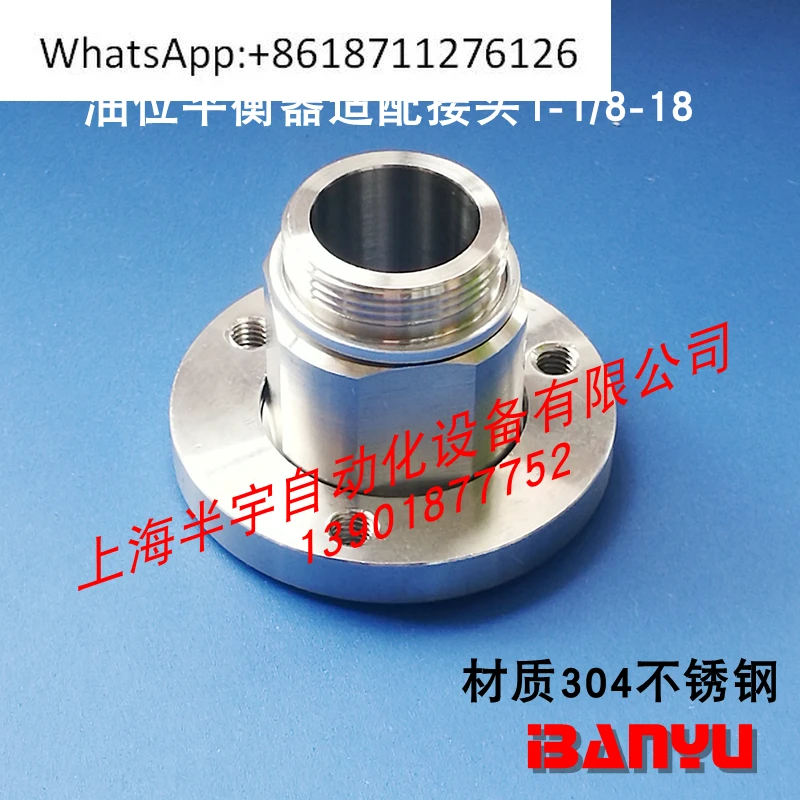 

The compressor is equipped with an oil level balance controller to connect the flange/thread adapter, and the adapter interface