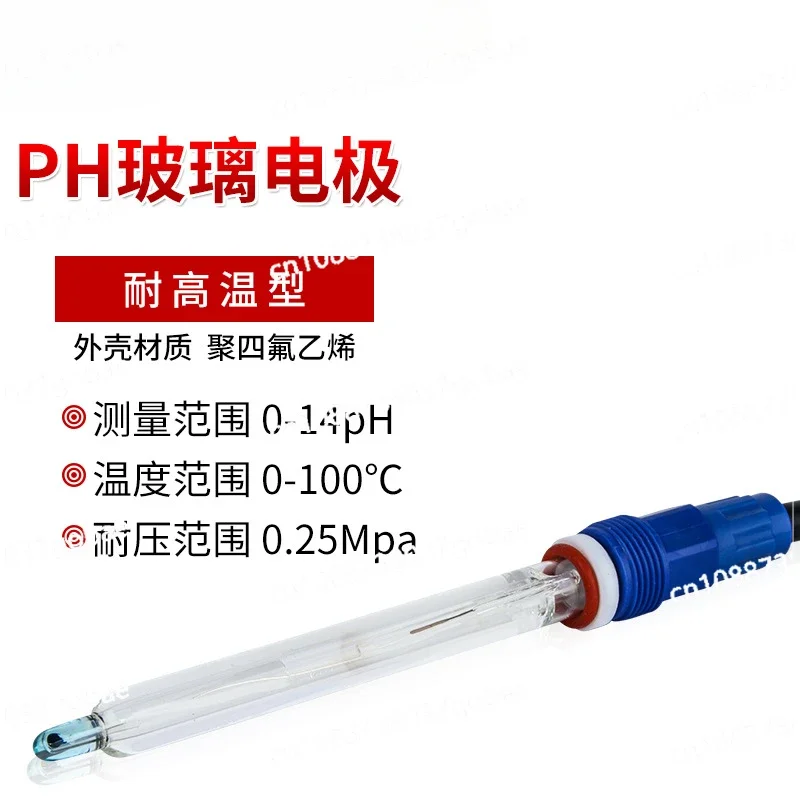 On-line Ph Glass Electrode, Acidity Meter, High Temperature, Temperature Compensated Glass Probe, Ph Pure Water PH Sensor