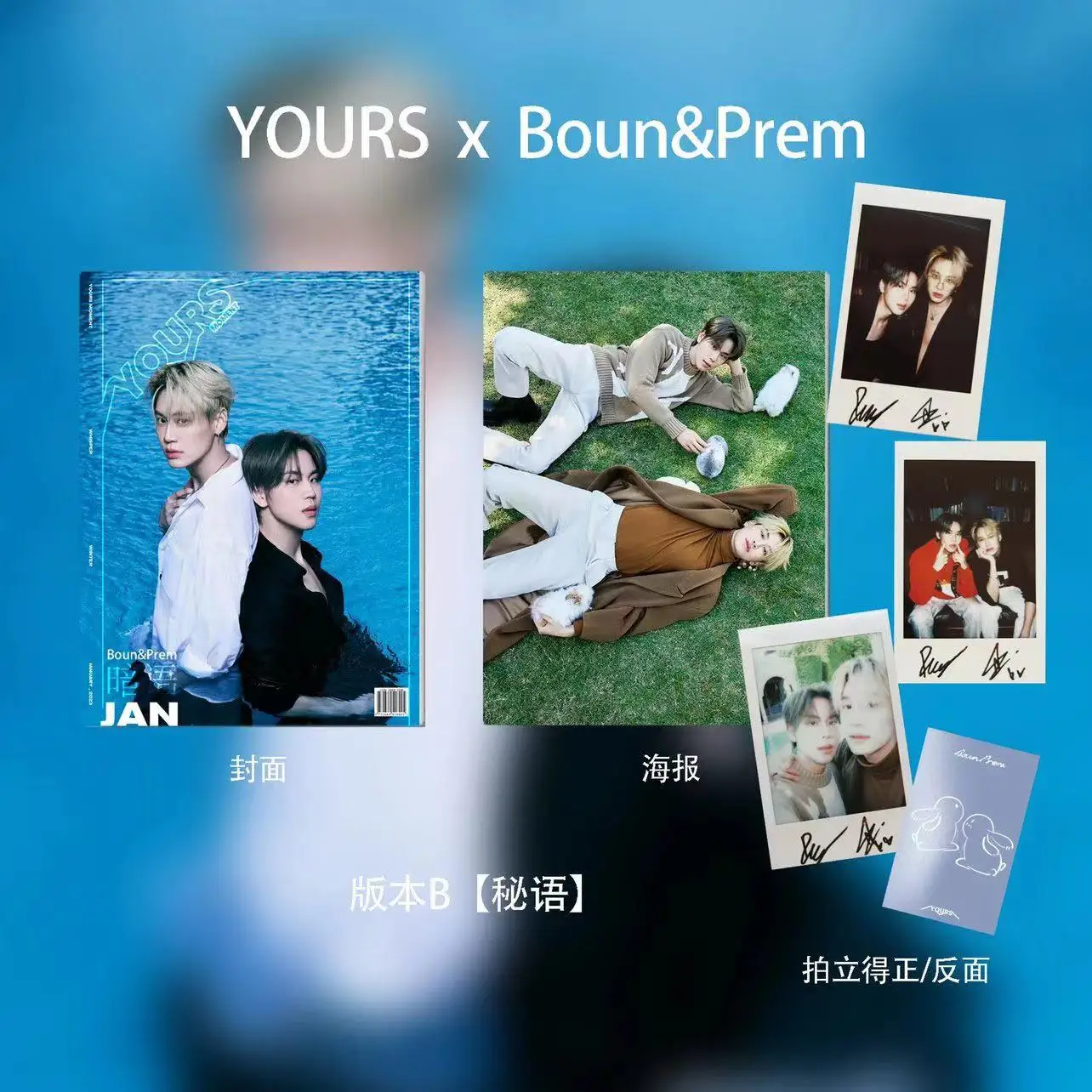 Boun&Prem Cover Magazine+Small Card Poster [Hint] Bounprem Now YOURS Winter Magazine