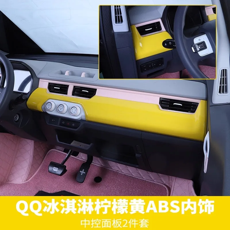 لملصقات الكسوة الداخلية لآيس كريم شيري QQ - شارات إطار لوحة القيادة المخصصة باللون الأصفر الليموني #6