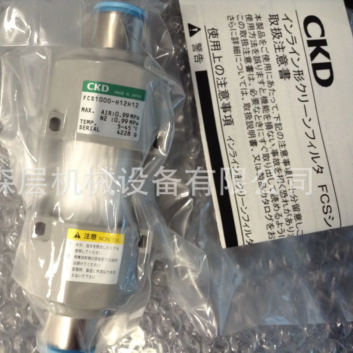 2025 Japan Original…