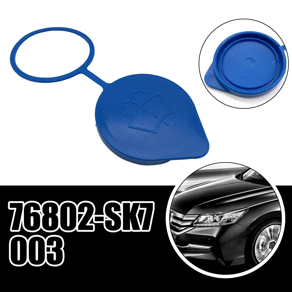 For Honda Windshield Washer Tank Cap For Accord 13-18 76802-SK7-003 Wiper Fluid Reservoir Lid Bottle Pot Cap