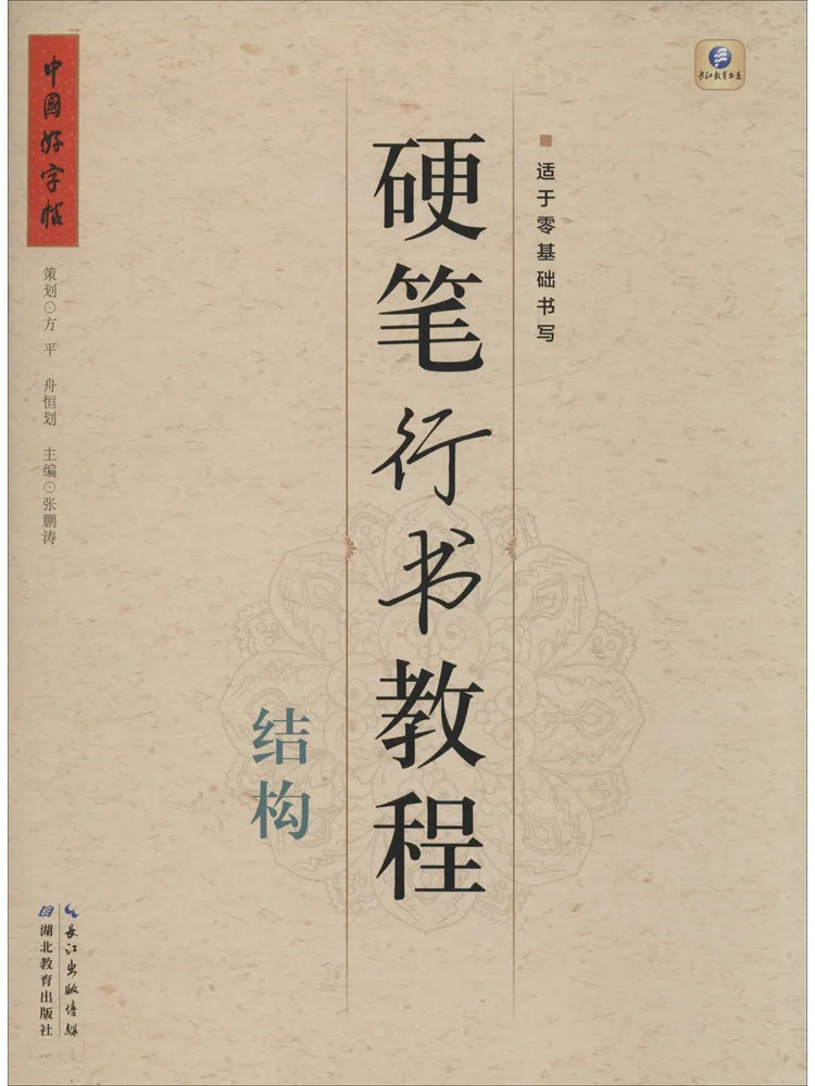 

Book-Winshare Hard Pen Calligraphy Tutorial