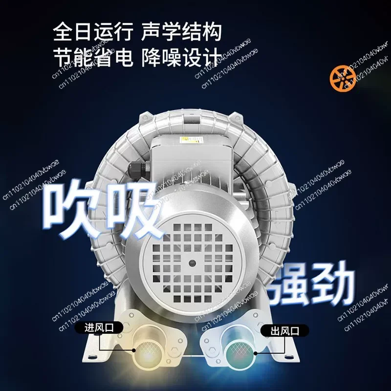 Vortex air pump High pressure vortex fan Industrial vacuum suction High power centrifugal fan Blow suction blower