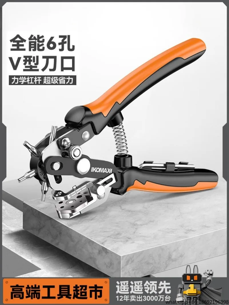 

Многофункциональный дырокол для ремней и шнурков, экономящий усилия, для дома, для сумок, ремней, часов, аксессуар для пробивания отверстий