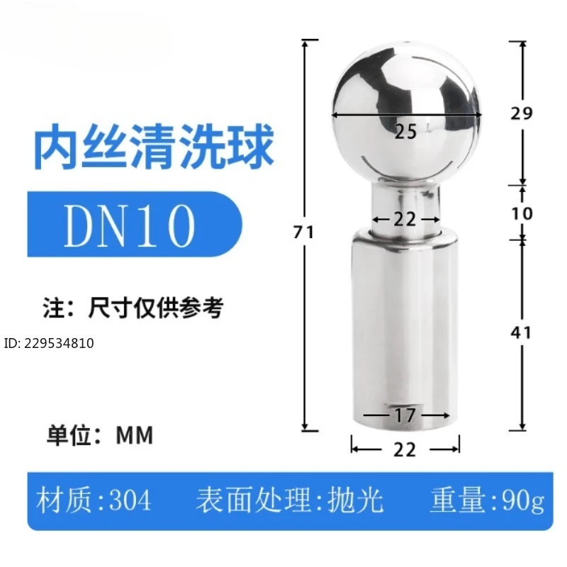 304 stainless steel inner wire buckle rotary  ball sanitary grade inner tooth thread spray washing tank ball DN10  3 points