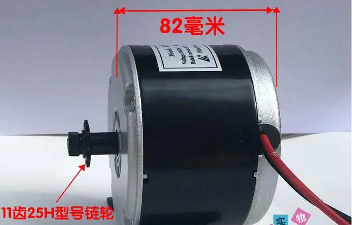 

Permanent Magnet DC High Speed Motor MY1016-250W24V/Scooter Brush Motor