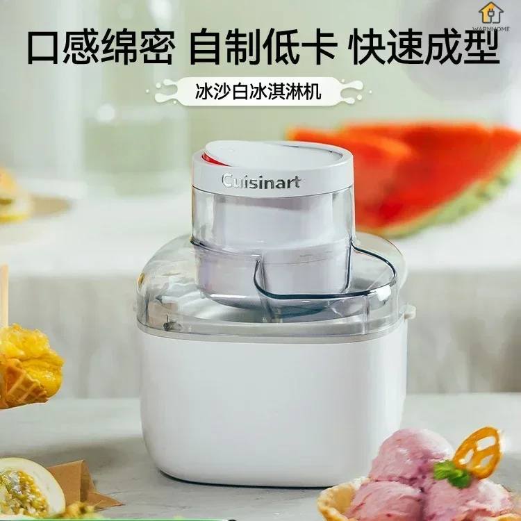 Ice cream machine ，new style，household small Italian ice cream machine ，One button start, easy to operate，rapid prototyping