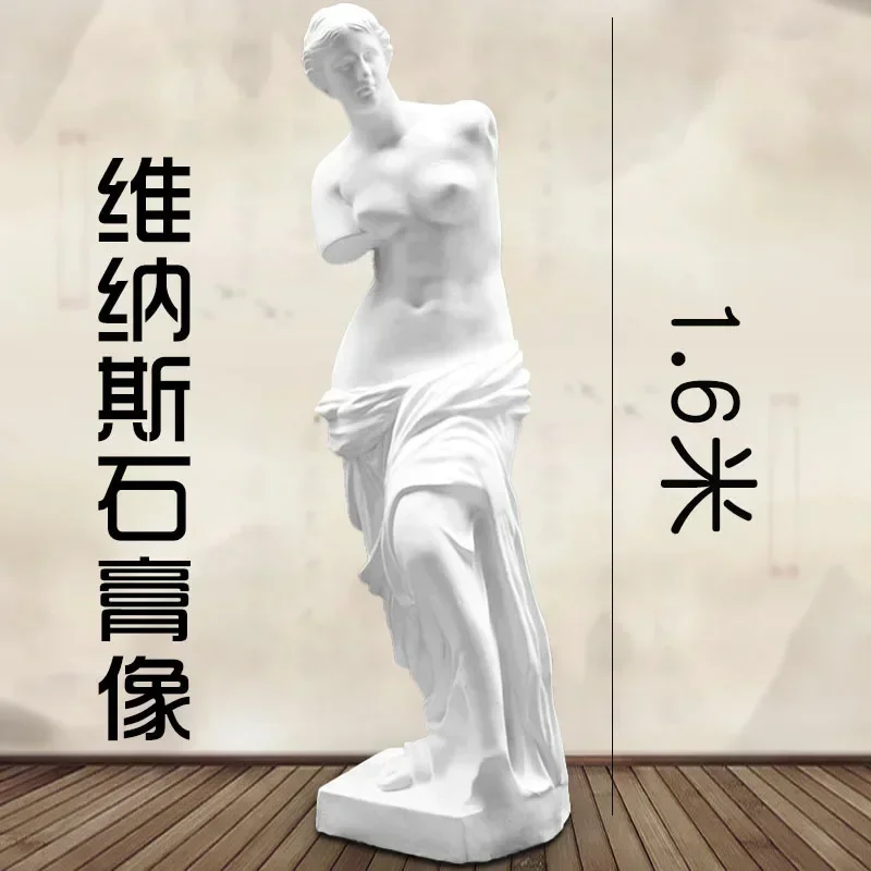 1.6m Venus full body plaster statue, ornament large sculpture decorative sketch art teaching aids statue