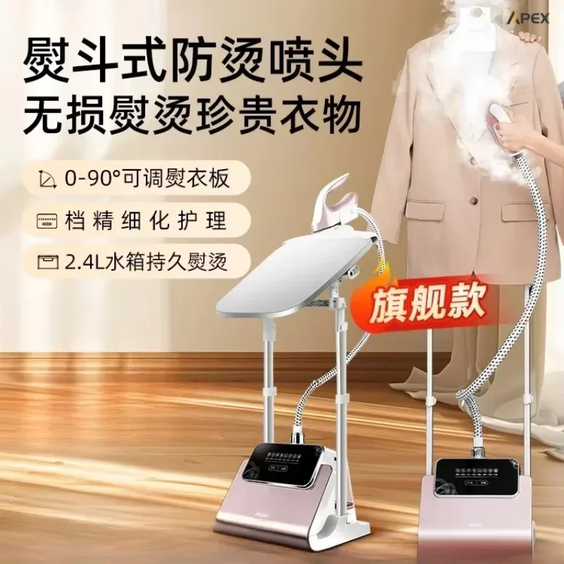 

Бытовая вертикальная гладильная машина. Паровая и высокая мощность. Для одежды. Используемый магазин одежды.