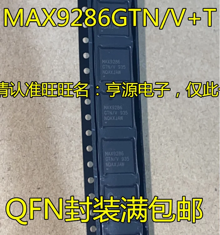 

1-10 шт. MAX9286GTN MAX9286GTN/V + T MAX9286 QFN