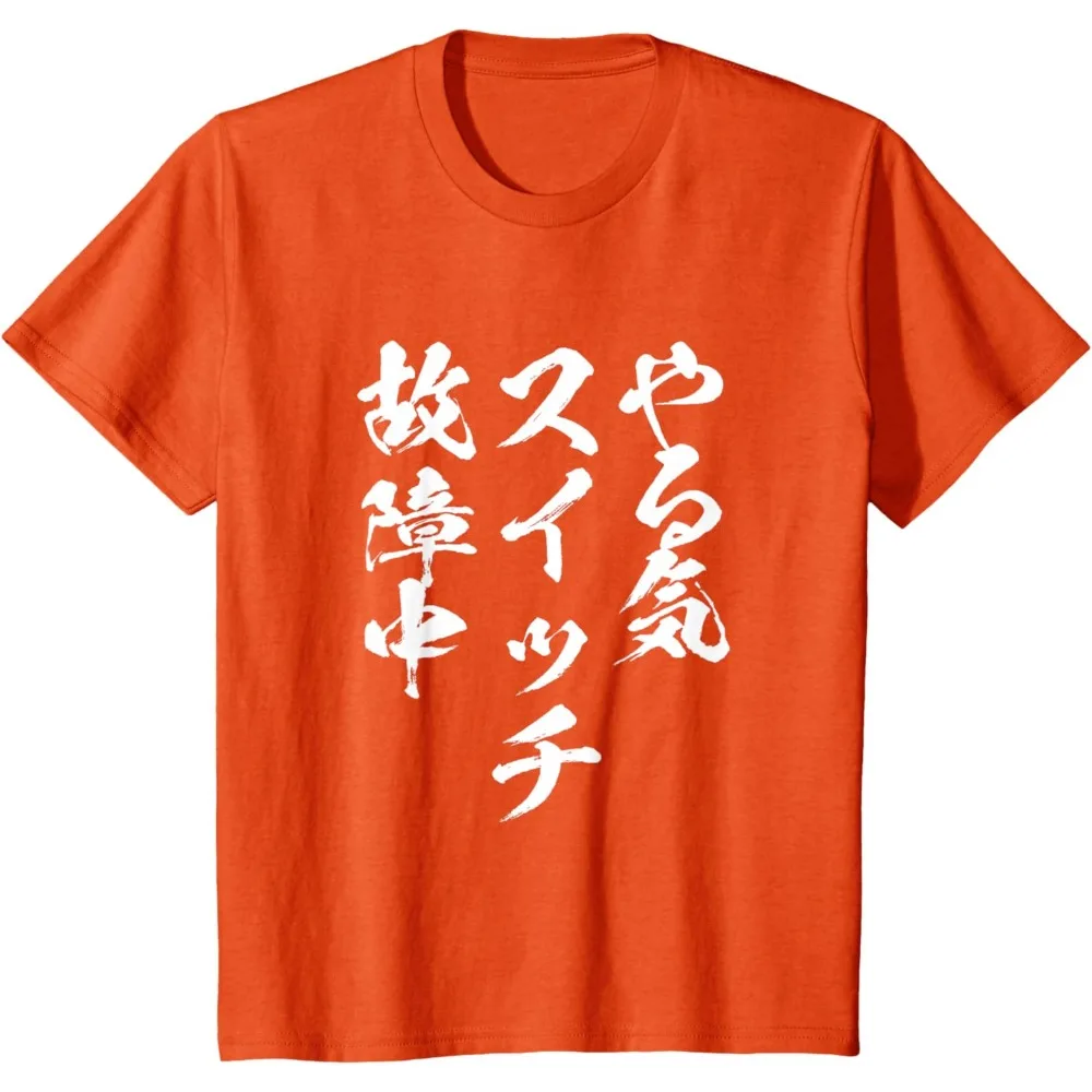 Motivational Switch Neta Funny T-shirt Letter Men's Short Sleeve Clothing Funny Goods Men Tshirt Fashion Streetwear Men Clothing