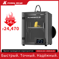 FLYINGBEAR 3D Printer S1 All-Aluminum Machine Max 500mm/s Speed Printing Size 220x220x250mm