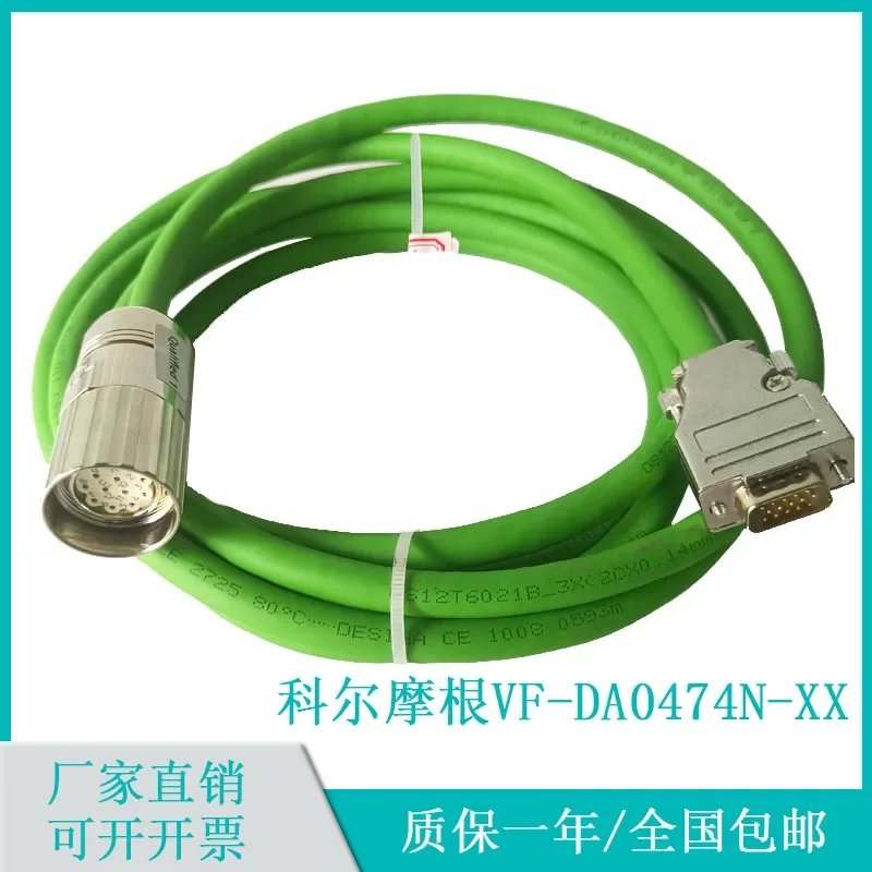 

Kollmorgen VF-RA2474N/DA0474N-15 Servo Encoder Signal Cable