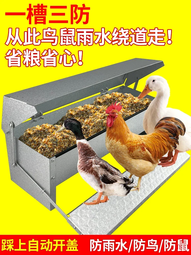 

New pedal chicken trough anti-planing food extra large anti-mouse rain automatic feeder