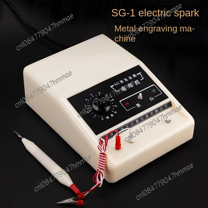 Two-Color Metal Engraving Machine Electric Engraving Machine Spark Pen SG-1 Mold Tool