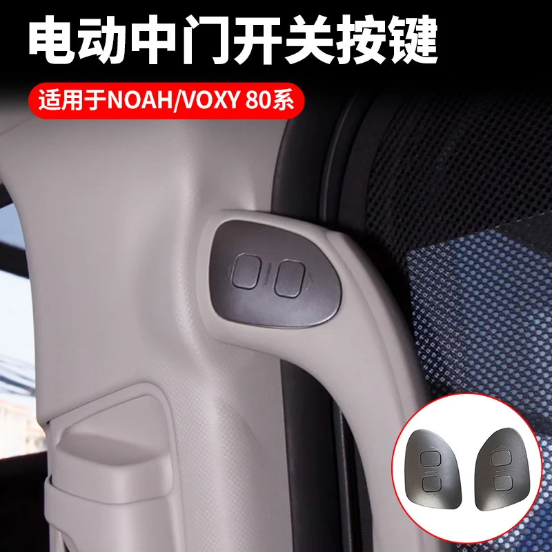 applicable-to-toyota-voxy-80-series-middle-door-switch-buttons-and-noah-80-series-electric-sliding-door-switch-buttons-car-acce