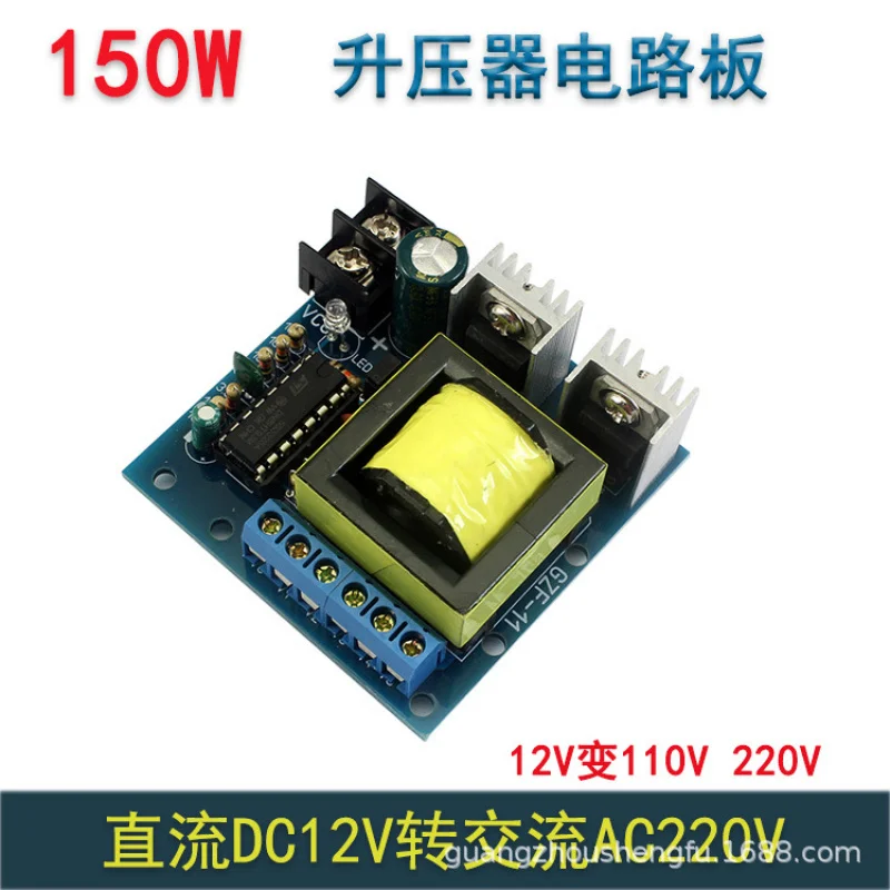 

DcDC12VTransfer CommunicationAC220V 110VBooster Circuit Board150W