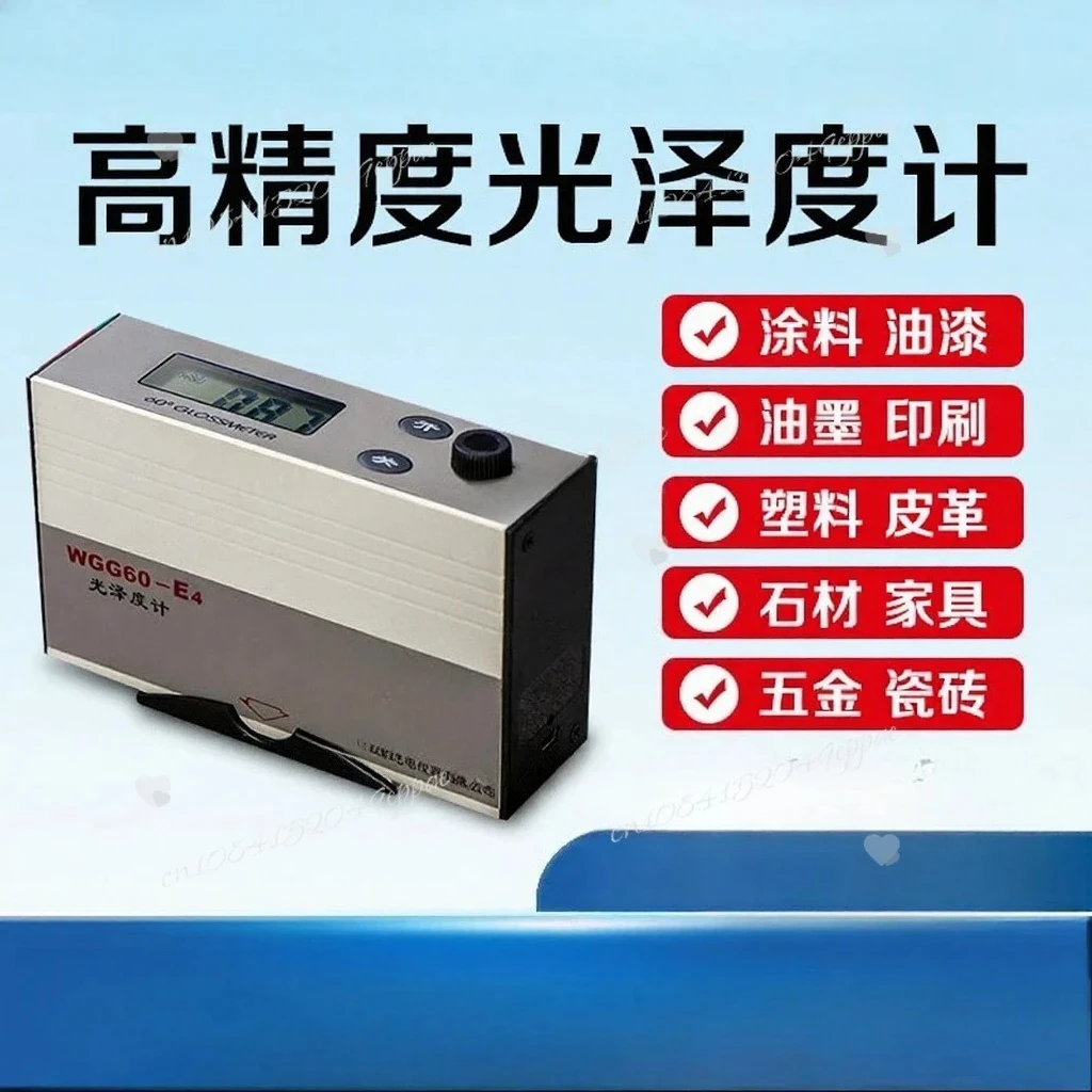Three-Angle Gloss Meter - Professional Light Meter for Paint, Metal & Paper Surface Gloss Testing WGG60-E4-Y4-EJ