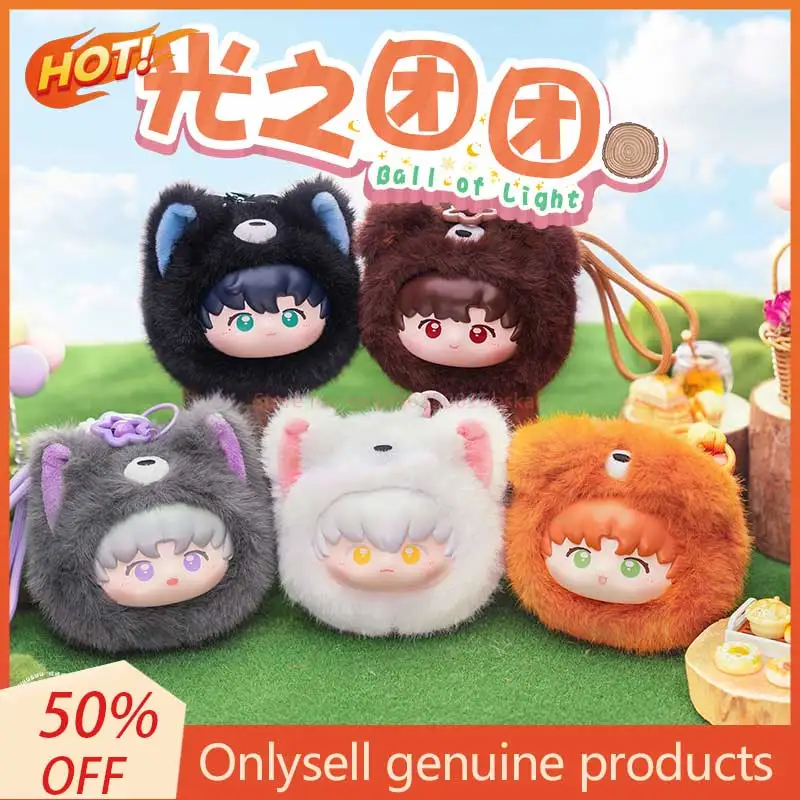 

Слепая коробка, кукла, подвесной светильник и ночная любовь, серия Tuan, подвеска, слепая коробка, милая игрушка, орнамент, подарок