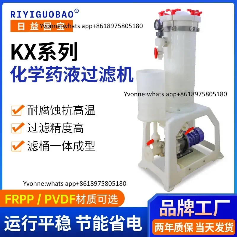 Customized KX acid and alkali resistant nickel plating chemical liquid filter, circulating high-efficiency wastewater